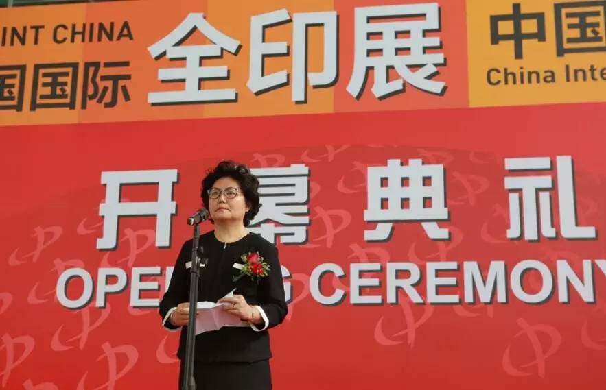 第九届中国国际全印展上海展会,第九届中国国际全印展介绍