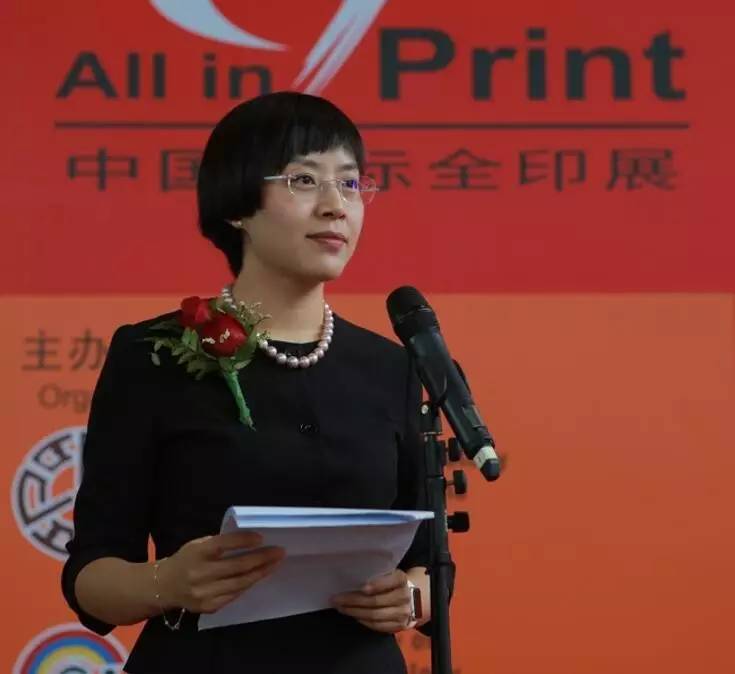 第九届中国国际全印展上海展会,第九届中国国际全印展介绍