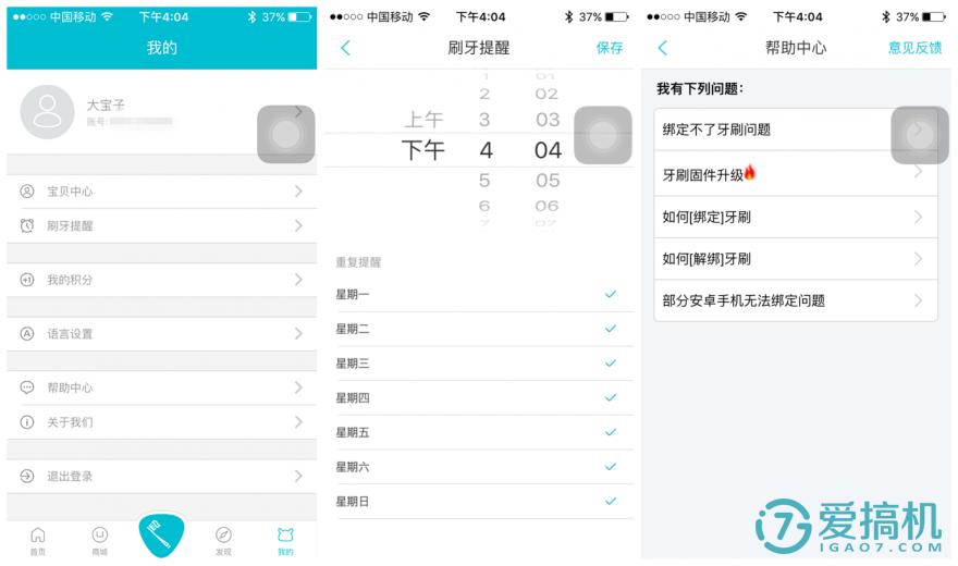 宝宝不爱刷牙用儿童智能牙刷,不爱刷牙宝宝牙刷推荐