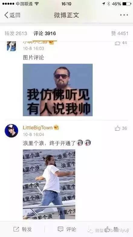 爱他，就去他的微博祸害他！