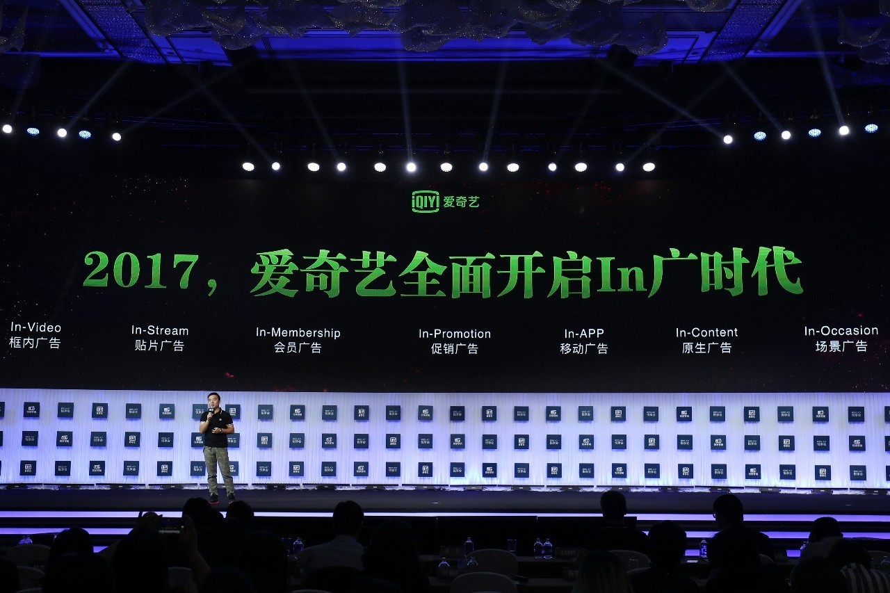 投入100亿人民币，2017爱奇艺怎样种植娱乐生态大苹果树？