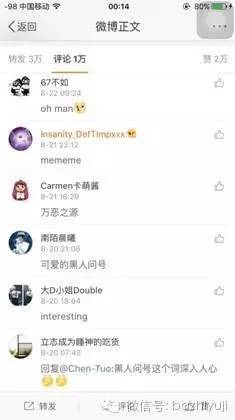 爱他，就去他的微博祸害他！