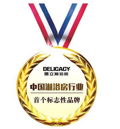 德立淋浴房发起万人极致众筹，能量大使田亮获赠终身VIP