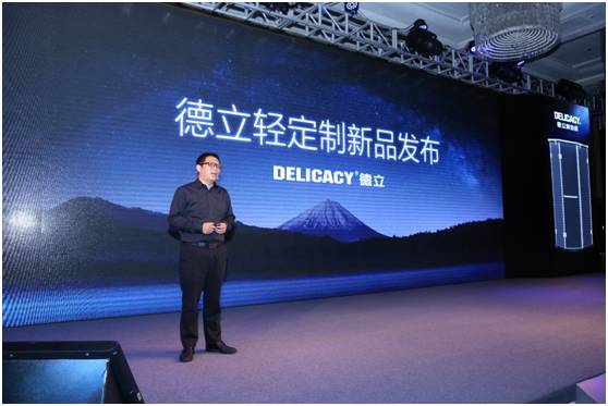 德立淋浴房发起万人极致众筹，能量大使田亮获赠终身VIP