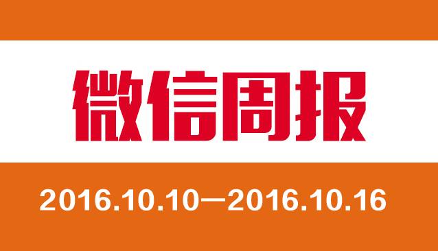 云在指尖涉嫌传销被没收3950余万元！微信灰度测试“群收款”！