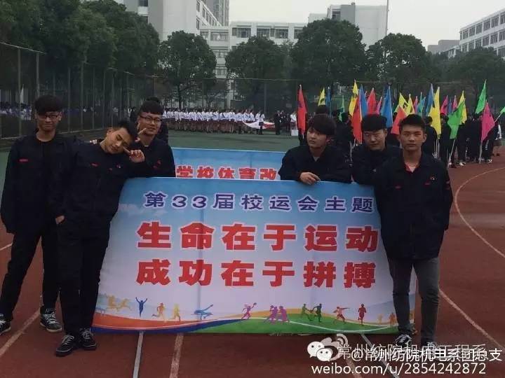 为运动健儿们助力喝彩,致运动健儿们青春的号角已经吹响