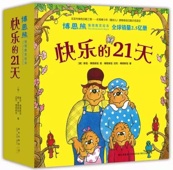 万圣节适合孩子看的绘本,跟着绘本陪孩子过万圣节