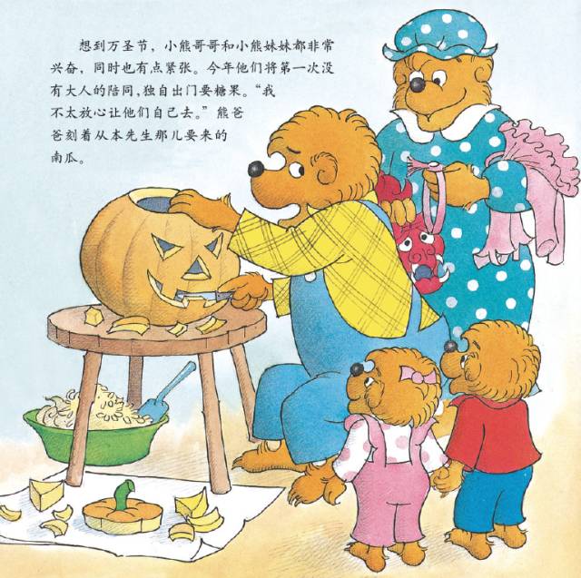 万圣节适合孩子看的绘本,跟着绘本陪孩子过万圣节