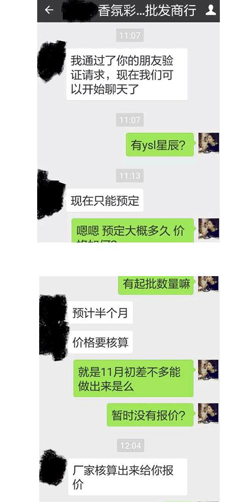 ysl星辰气垫有假的没,ysl星辰气垫真假