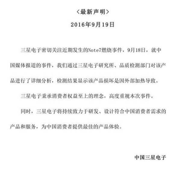 三星的公关们真该去优衣库深造了......