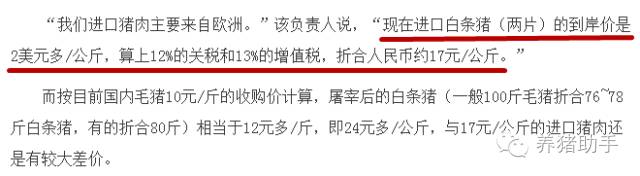 打碎美国猪肉的低价神话！看看传说中的进口肉到底多少钱！