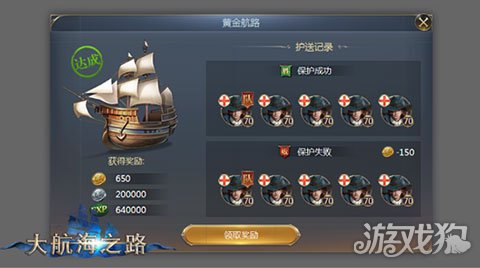 大航海之路传奇船重制,大航海之路古战场