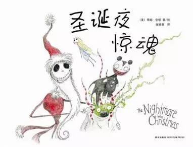 万圣节适合孩子看的绘本,跟着绘本陪孩子过万圣节