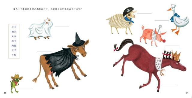 万圣节适合孩子看的绘本,跟着绘本陪孩子过万圣节