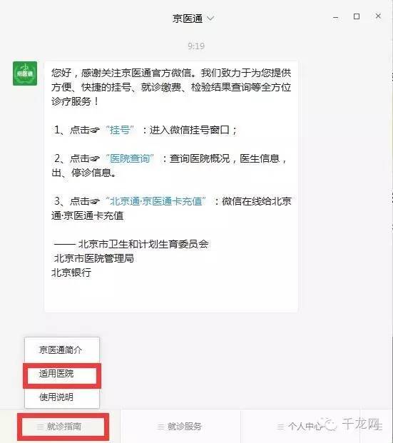 北京三甲医院专家号各什么时间挂,北京协和医院网上挂号放号时间