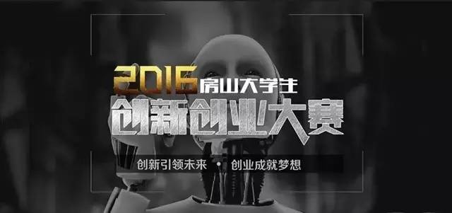 打开脑洞，有创新创业意向的童鞋，请狂戳这里！（有奖励、有政策）