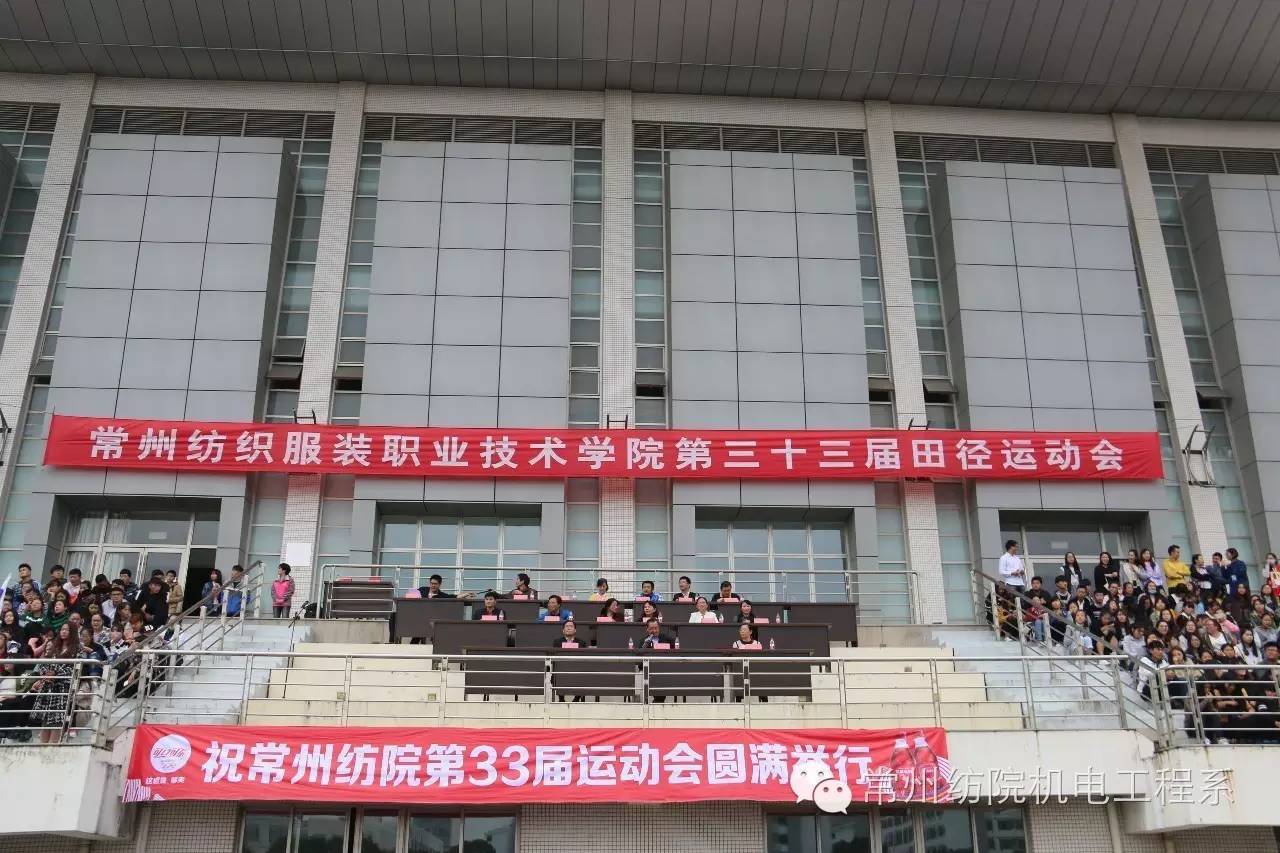 福田中学三十三届校运会视频,盘点各校校运会炸裂式开幕