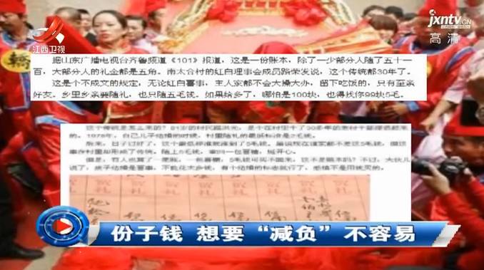 份子钱是我们表达心意的方式,份子钱要细水长流