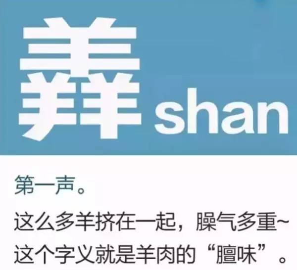 十个最难认的汉字你能认得几个,史上最难认22个汉字你认得几个
