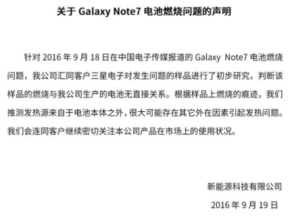 三星的公关们真该去优衣库深造了......