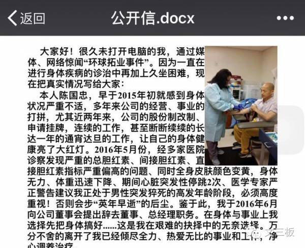 股转系统发布《终止挂牌实施细则》，新三板开启“退市时代”；环球拓业控制人疑现身，新三板教育有多少bug?|文三板周报