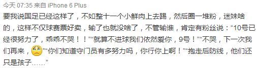 国足又输了咋办,国足又输了的说说