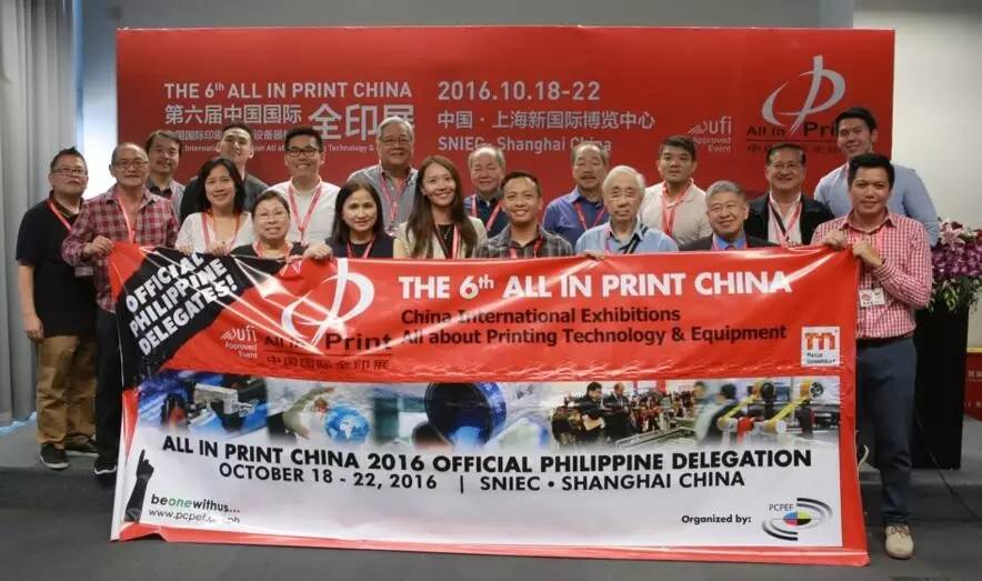 第九届中国国际全印展上海展会,第九届中国国际全印展介绍