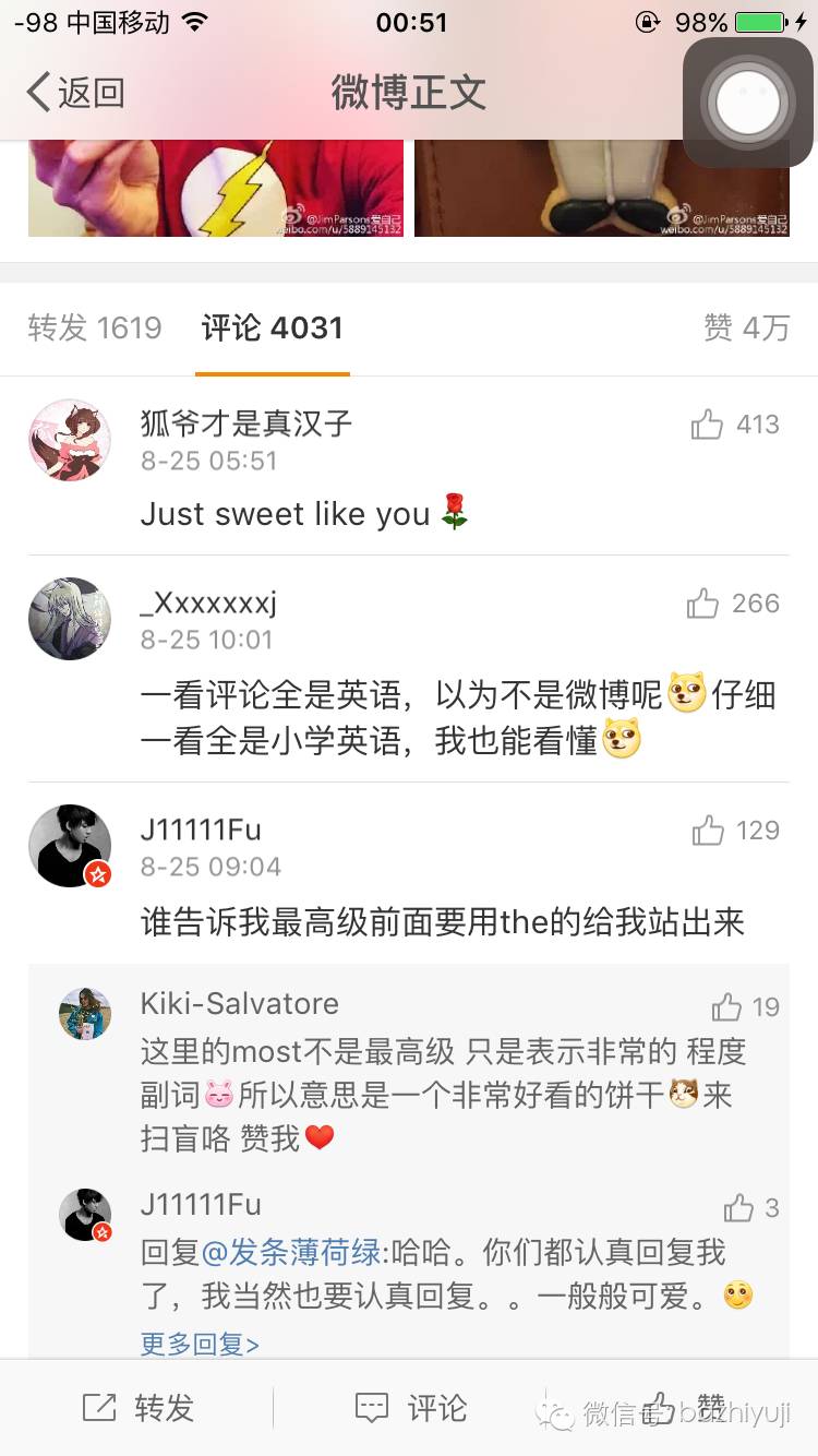 爱他，就去他的微博祸害他！