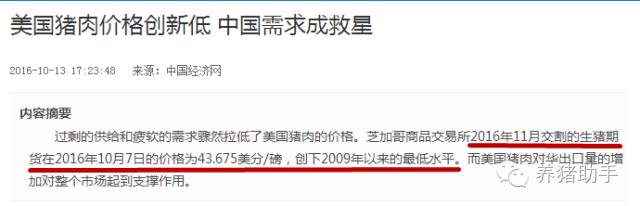 打碎美国猪肉的低价神话！看看传说中的进口肉到底多少钱！