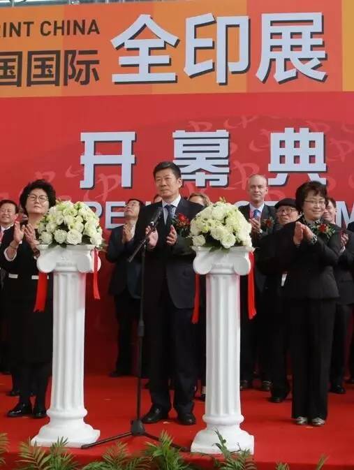 第九届中国国际全印展上海展会,第九届中国国际全印展介绍