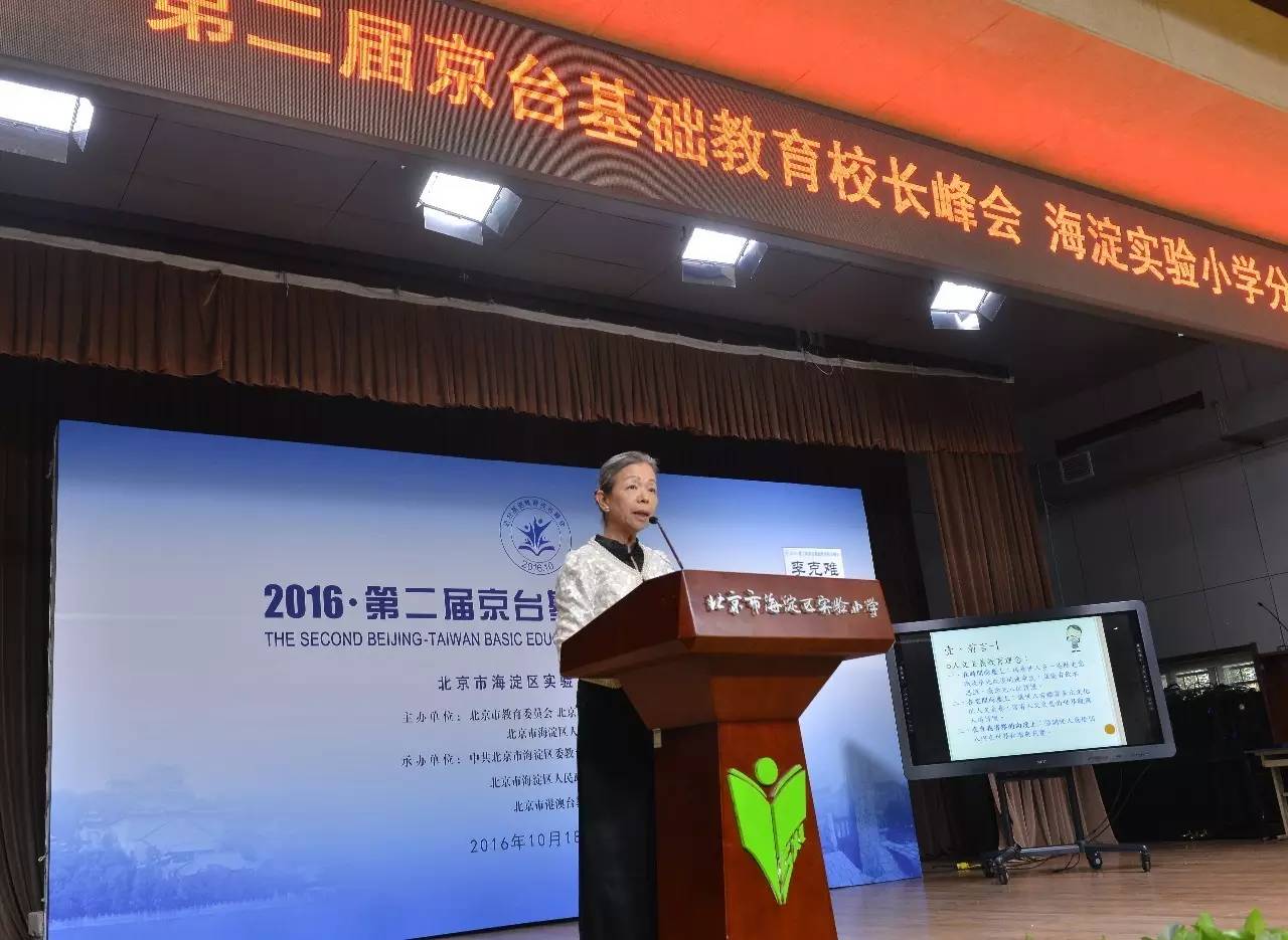 海峡两岸基础教育交流活动研讨会,2023全国思想政治教育学术研讨会