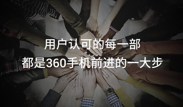 秒iPhone7！360N4S骁龙版配备5000mAh电池和涡轮闪充