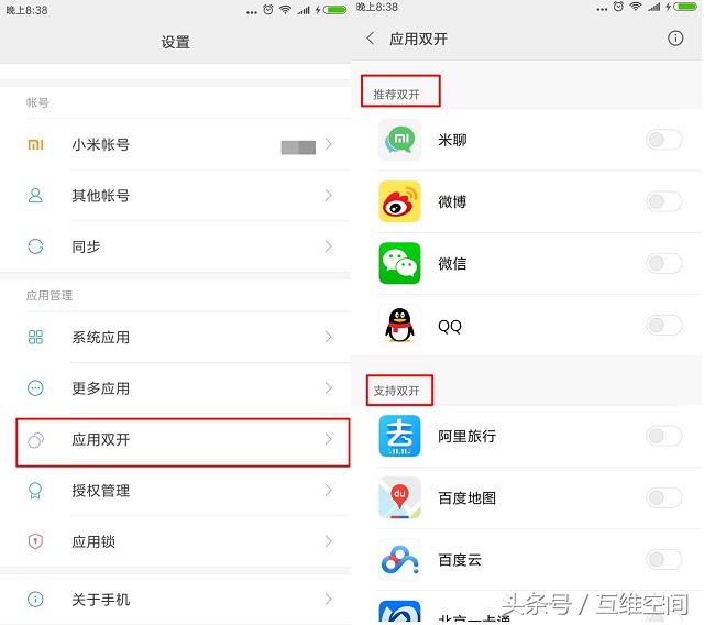 双卡手机怎么同时登录2个微信,华为手机怎么同时登录两个微信