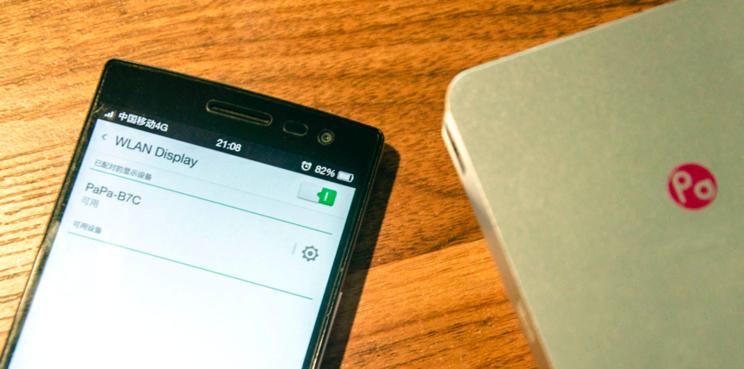 PaPa手机投影──电影的另一种打开方式