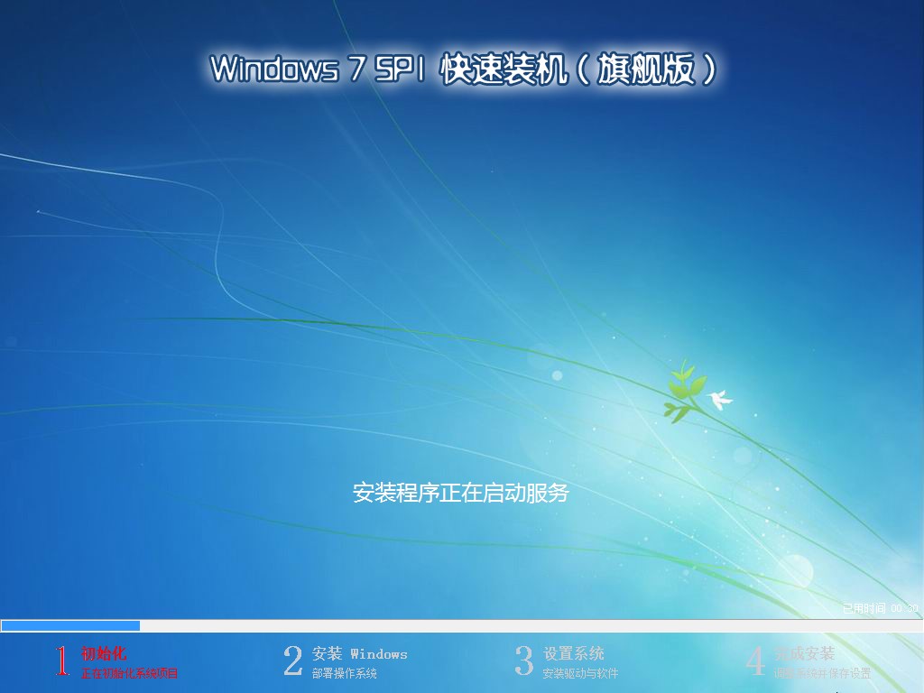 云服务器怎么重装系统,白云一键重装系统教程