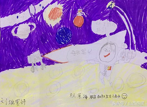 看看全国小朋友送给太空景海鹏老乡的生日“礼物”