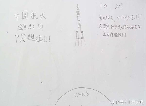 看看全国小朋友送给太空景海鹏老乡的生日“礼物”