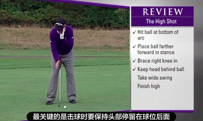 高尔夫教学高尔夫球打法,高尔夫各种疑难杂症球的打法