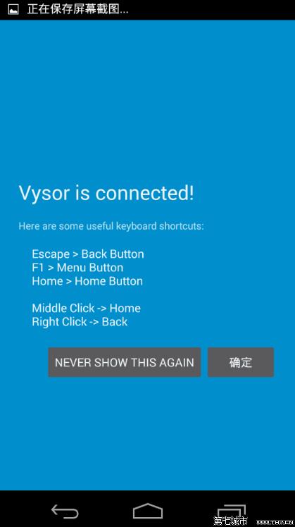 如何使用神器vysor在PC上流畅的控制手机？