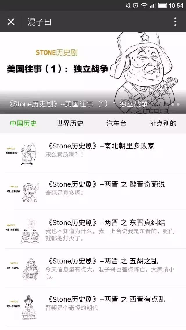 清博对话混子曰：篇均20万+阅读，被张泉灵投资的混子哥成功了