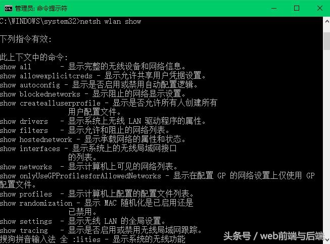 电脑wifi连接手机热点操作步骤,笔记本做手机的wifi热点设置方法