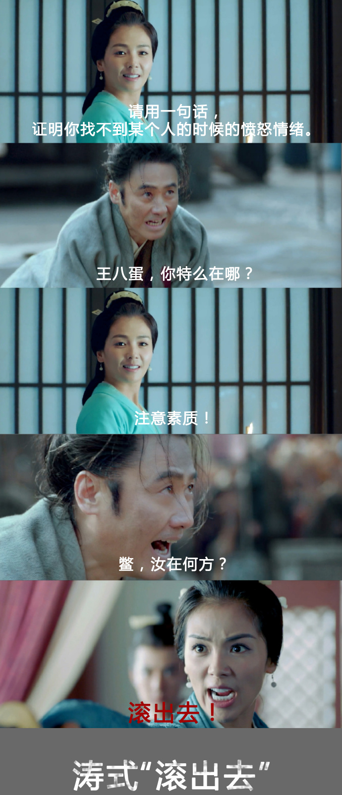 军师联盟吴秀波经典回忆,军师联盟吴秀波阵前喊话