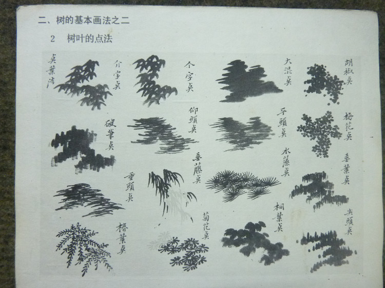 山水画基础技法画竹子,山水画基础技法之山石画法教程