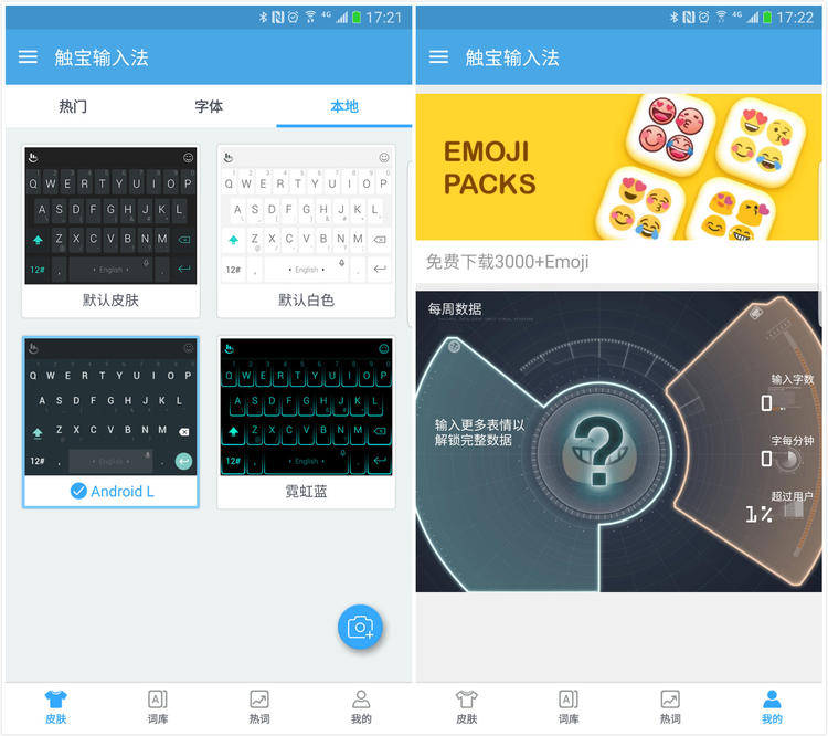 输入法哪个好用讯飞输入法,最好用的输入法除了讯飞还有什么