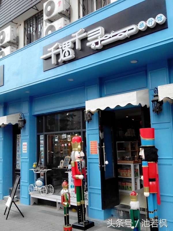 青岛，女汉子和小清新提前过端午