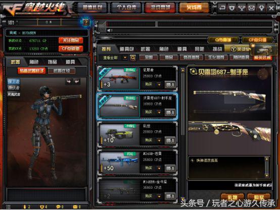 cf体验服最新爆料7月版本,cf体验服最新爆料7月版本挑战