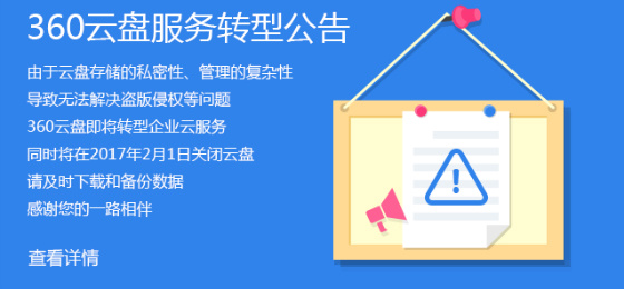 网盘危险吗,网盘有风险吗