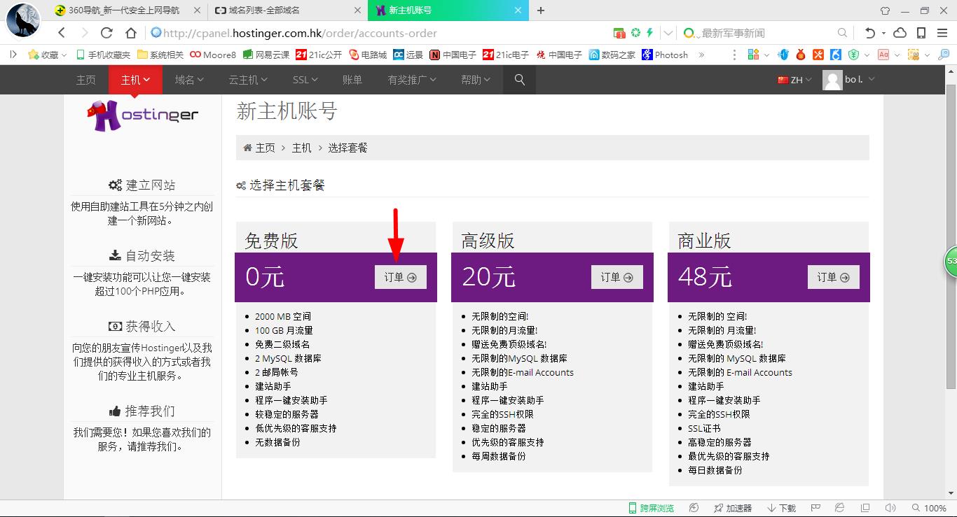 免费建网站空间,可以零成本建网站