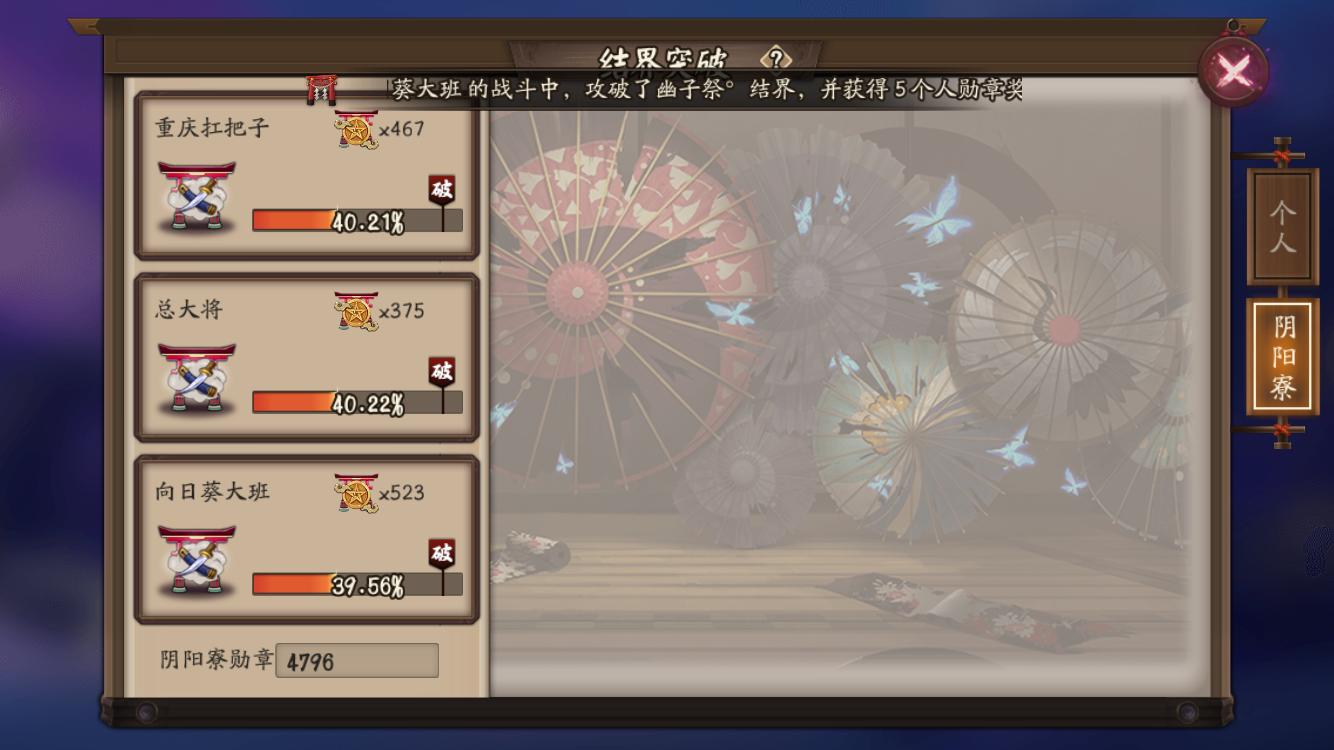 阴阳师新手自选ssr月之符咒选什么,阴阳师神秘的符咒获取攻略