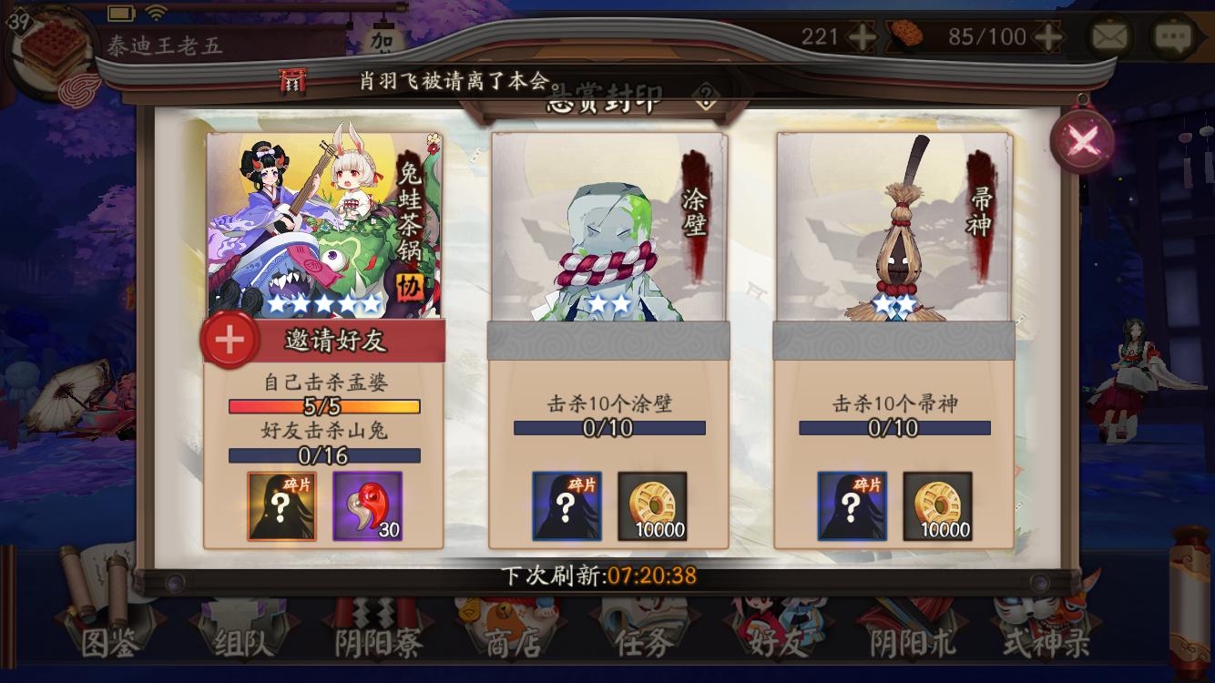 阴阳师新手自选ssr月之符咒选什么,阴阳师神秘的符咒获取攻略